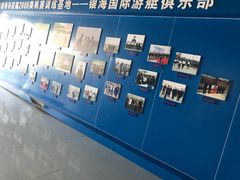 -中华人民共和国水准零点