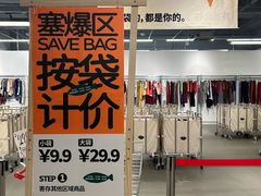 -多抓鱼循环商店(虹桥天地店)
