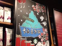 iphone_upload_pic-星巴克(福州长乐长山湖分店)