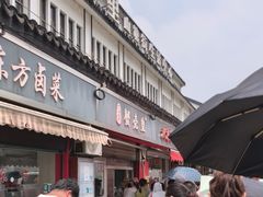 -江南蟹壳皇(新民桥店)
