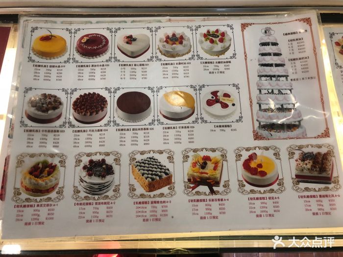 三宝乐生日蛋糕价位图片