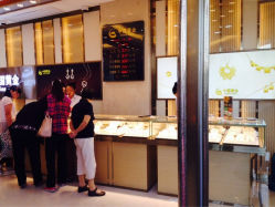 iphone_upload_pic-中国黄金(塘桥店)