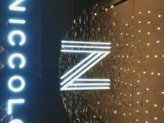 -长沙尼依格罗酒店