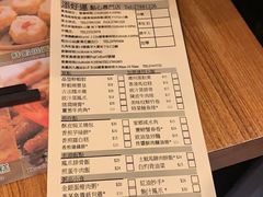 账单-添好运点心专门店(深水埗店)