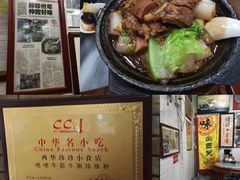 -珍珍小食店(西华路店)