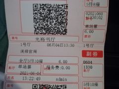 -光裕书厅·评弹茶馆·剧场(观前街店)