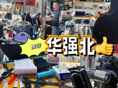 -赛格电子市场(华强北路店)