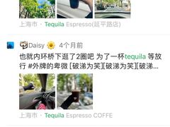 -Tequila Espresso(嘉善路店)