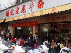 -潮镇老尾牛杂(环城西路店)