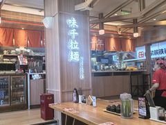 -味千拉面(杭州滨江星光大道店)