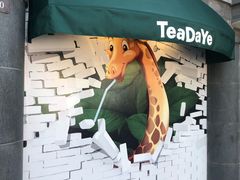 -茶大椰·椰子茶(星悦荟店)