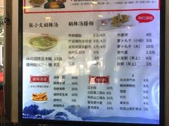 -张小文胡辣汤(龙柏新村店)