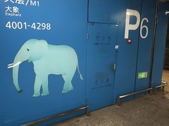 -虹桥综合交通枢纽-P6停车库