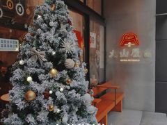 -火山屋台(新街口店)