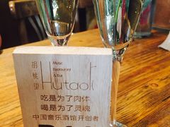 -胡桃里乐队酒馆(鎏嘉码头店)