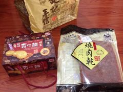 iphone_upload_pic-钜记手信(兴华楼店)