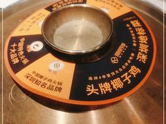 -润园四季椰子鸡火锅(海上世界店)