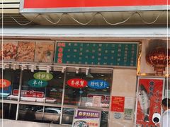 门面-新享乐海鲜(翠华路店)