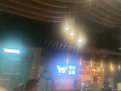 -玉善烧烤串城(长春总店)