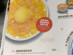 -杨枝金捞甜品(氹仔泉澧店)