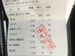 账单-全聚德(前门店)