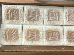 -阮大兴糕团(日月光中心店)