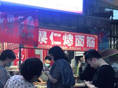 -小魏哥果仁烤面筋