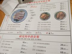 菜单-狮头牌卤味研究所·卤味饭(花城汇南区店)