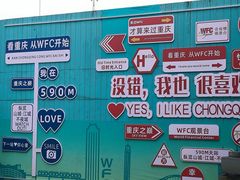 -WFC会仙楼观景台