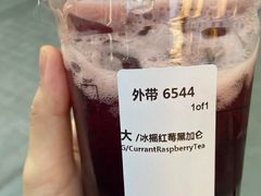 冰摇红莓黑加仑-星巴克臻选(郑州中原万达店)