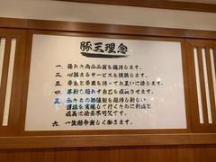 -豚王拉面(澳门银河店)