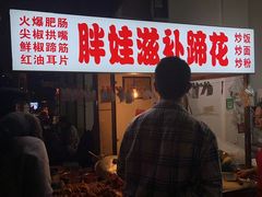-胖娃滋补蹄花