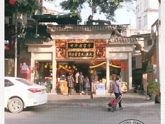 门面-邵子牙·中华老字号(定安路店)