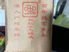 -秋栗香(地安门店)