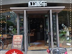 -红跑车(朝晖店)