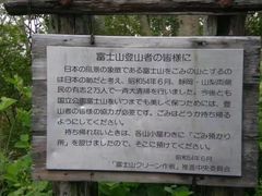 -富士山吉田線五合目