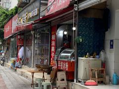 -邓记新一代糖油果子(四川煤管局供销公司职工宿舍店)