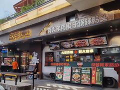 -路边羊烧烤酒场(宝带路店)
