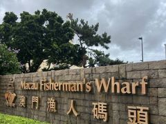 -澳门励庭海景酒店
