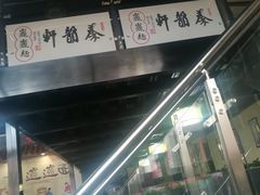 -秦韵轩·西安小馆(贻成福地广场店)