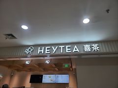 -喜茶(北京石景山万达店)