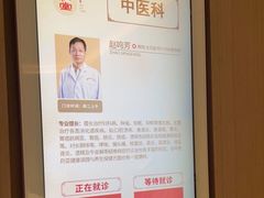 -南京君和堂中医门诊部