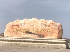 -敦煌雅丹国家地质公园