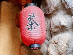 -寂照庵