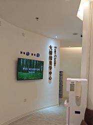 -天津伊美尔医疗整形美容专科医院