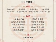 -上海人家花樣年华(中山公园店)