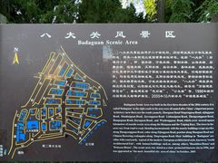 -八大关景区