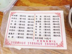 -东兴牛肉店(庄府巷店)