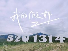 -石棉县孟获城
