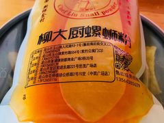 -柳大厨螺蛳粉(人民路总店)